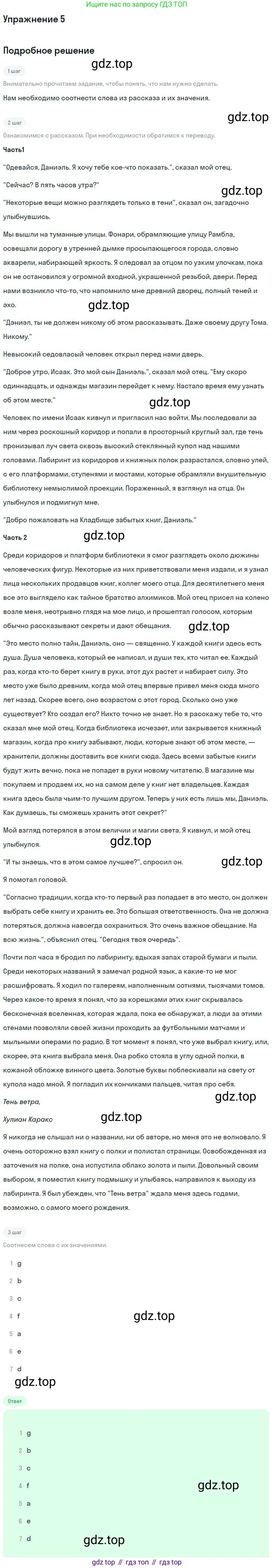 Английский язык (english), 11 класс Учебник (Student's book), авторы: Вербицкая Мария Валерьевна (Verbitskaya Maria), Каминс Карр Джейн (Comyns Carr Jane), Парсонс Дженнифер (Parsons Jennifer), Миндрул Ольга Сергеевна (Mindrul Olga), издательство Просвещение, Москва, 2015, голубого цвета, страница 42, номер 5, Решение