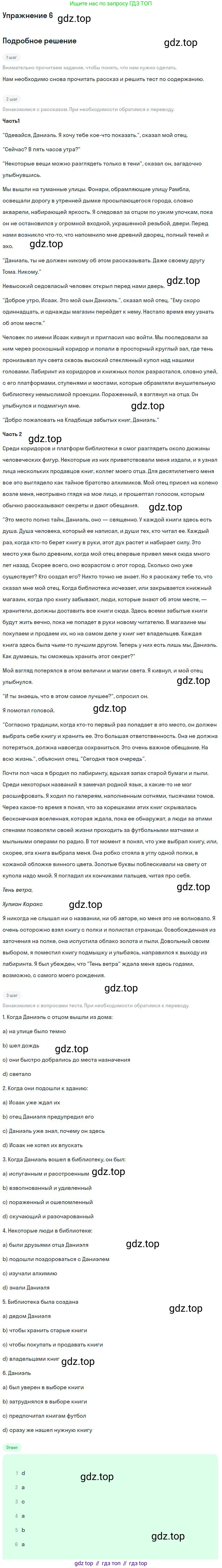 Английский язык (english), 11 класс Учебник (Student's book), авторы: Вербицкая Мария Валерьевна (Verbitskaya Maria), Каминс Карр Джейн (Comyns Carr Jane), Парсонс Дженнифер (Parsons Jennifer), Миндрул Ольга Сергеевна (Mindrul Olga), издательство Просвещение, Москва, 2015, голубого цвета, страница 44, номер 6, Решение
