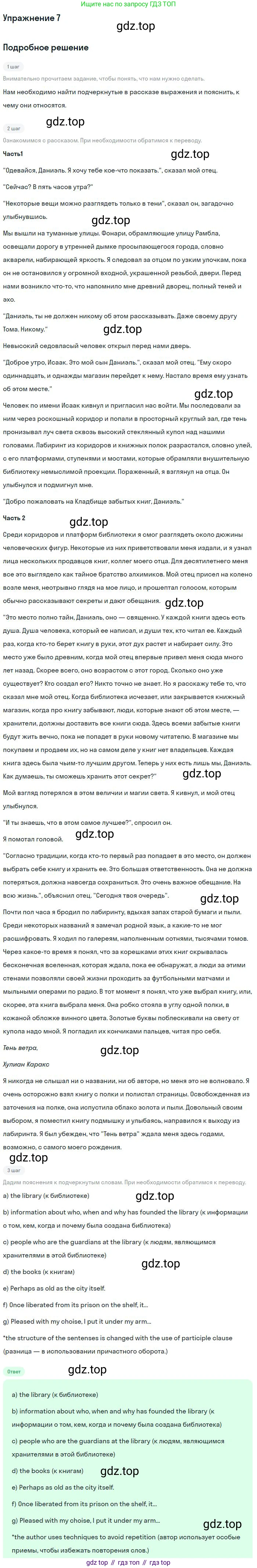 Английский язык (english), 11 класс Учебник (Student's book), авторы: Вербицкая Мария Валерьевна (Verbitskaya Maria), Каминс Карр Джейн (Comyns Carr Jane), Парсонс Дженнифер (Parsons Jennifer), Миндрул Ольга Сергеевна (Mindrul Olga), издательство Просвещение, Москва, 2015, голубого цвета, страница 44, номер 7, Решение