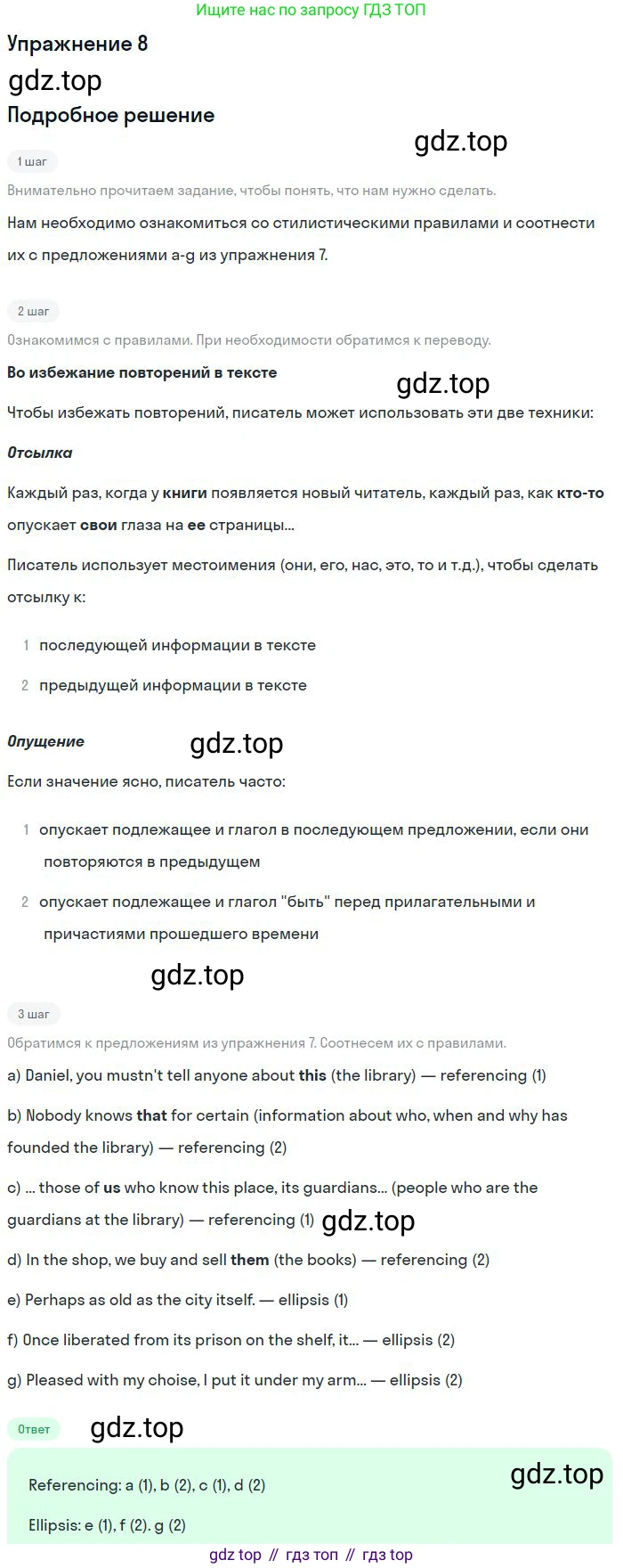 Английский язык (english), 11 класс Учебник (Student's book), авторы: Вербицкая Мария Валерьевна (Verbitskaya Maria), Каминс Карр Джейн (Comyns Carr Jane), Парсонс Дженнифер (Parsons Jennifer), Миндрул Ольга Сергеевна (Mindrul Olga), издательство Просвещение, Москва, 2015, голубого цвета, страница 44, номер 8, Решение