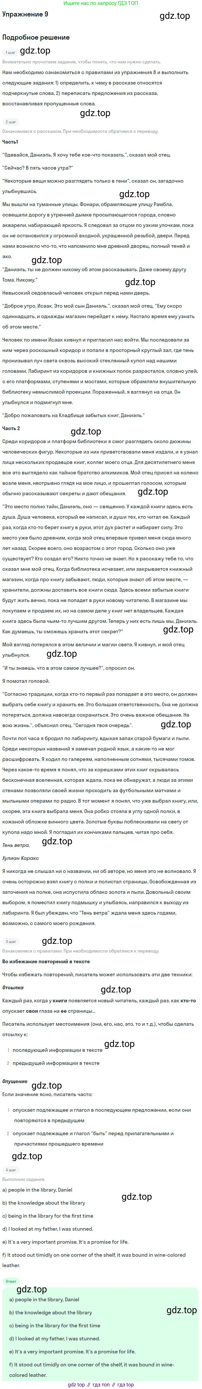 Английский язык (english), 11 класс Учебник (Student's book), авторы: Вербицкая Мария Валерьевна (Verbitskaya Maria), Каминс Карр Джейн (Comyns Carr Jane), Парсонс Дженнифер (Parsons Jennifer), Миндрул Ольга Сергеевна (Mindrul Olga), издательство Просвещение, Москва, 2015, голубого цвета, страница 44, номер 9, Решение