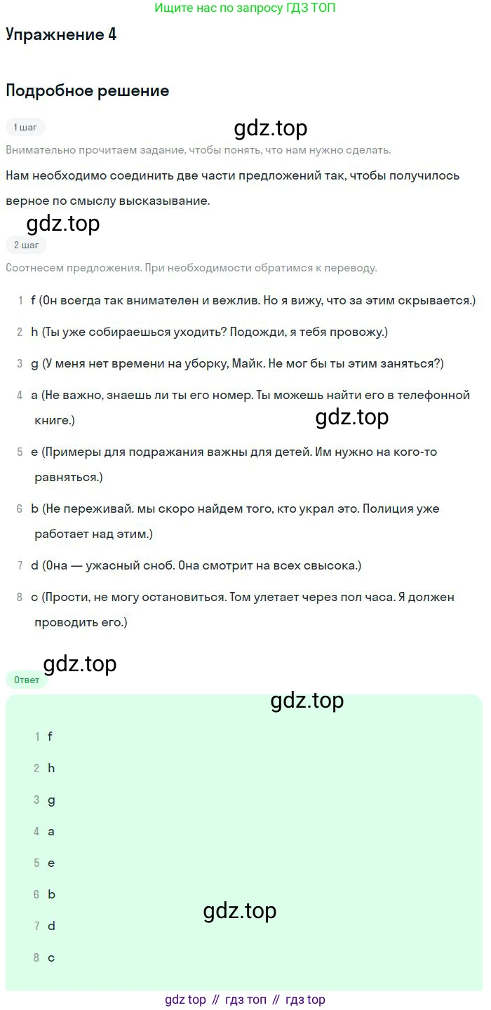 Английский язык (english), 11 класс Учебник (Student's book), авторы: Вербицкая Мария Валерьевна (Verbitskaya Maria), Каминс Карр Джейн (Comyns Carr Jane), Парсонс Дженнифер (Parsons Jennifer), Миндрул Ольга Сергеевна (Mindrul Olga), издательство Просвещение, Москва, 2015, голубого цвета, страница 45, номер 4, Решение