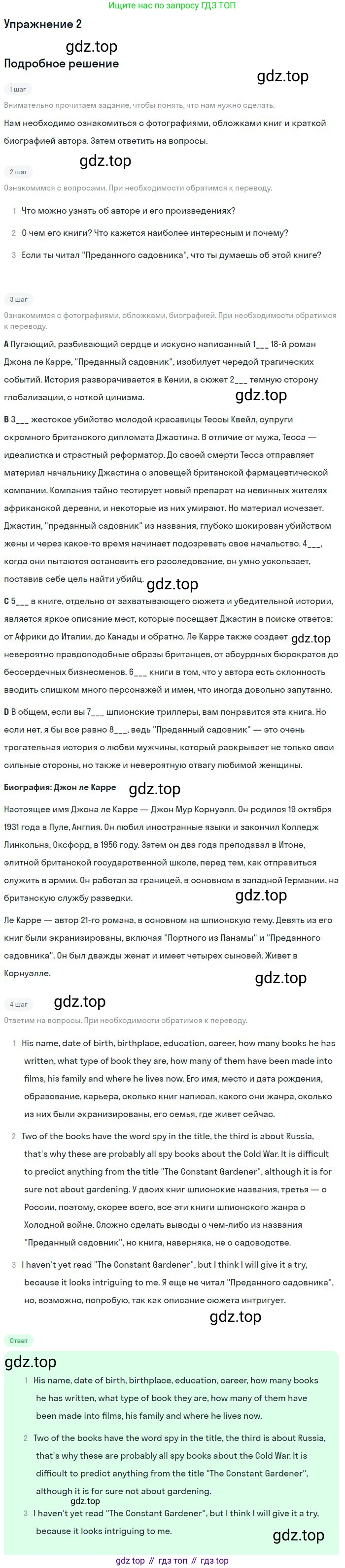 Английский язык (english), 11 класс Учебник (Student's book), авторы: Вербицкая Мария Валерьевна (Verbitskaya Maria), Каминс Карр Джейн (Comyns Carr Jane), Парсонс Дженнифер (Parsons Jennifer), Миндрул Ольга Сергеевна (Mindrul Olga), издательство Просвещение, Москва, 2015, голубого цвета, страница 47, номер 2, Решение
