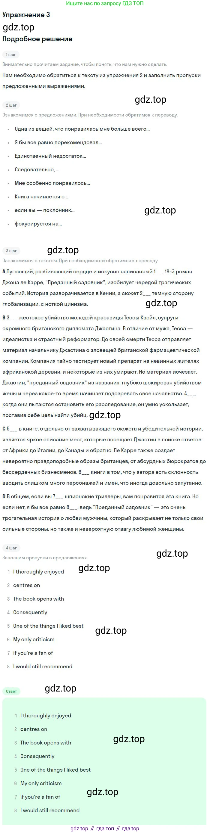 Английский язык (english), 11 класс Учебник (Student's book), авторы: Вербицкая Мария Валерьевна (Verbitskaya Maria), Каминс Карр Джейн (Comyns Carr Jane), Парсонс Дженнифер (Parsons Jennifer), Миндрул Ольга Сергеевна (Mindrul Olga), издательство Просвещение, Москва, 2015, голубого цвета, страница 47, номер 3, Решение