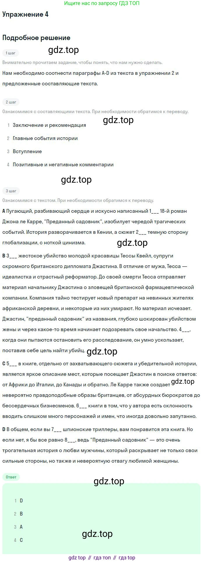 Английский язык (english), 11 класс Учебник (Student's book), авторы: Вербицкая Мария Валерьевна (Verbitskaya Maria), Каминс Карр Джейн (Comyns Carr Jane), Парсонс Дженнифер (Parsons Jennifer), Миндрул Ольга Сергеевна (Mindrul Olga), издательство Просвещение, Москва, 2015, голубого цвета, страница 47, номер 4, Решение