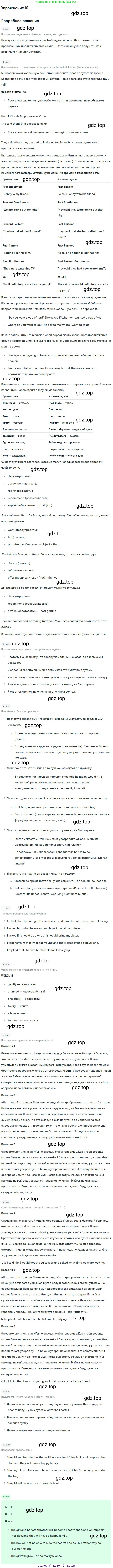 Английский язык (english), 11 класс Учебник (Student's book), авторы: Вербицкая Мария Валерьевна (Verbitskaya Maria), Каминс Карр Джейн (Comyns Carr Jane), Парсонс Дженнифер (Parsons Jennifer), Миндрул Ольга Сергеевна (Mindrul Olga), издательство Просвещение, Москва, 2015, голубого цвета, страница 49, номер 10, Решение