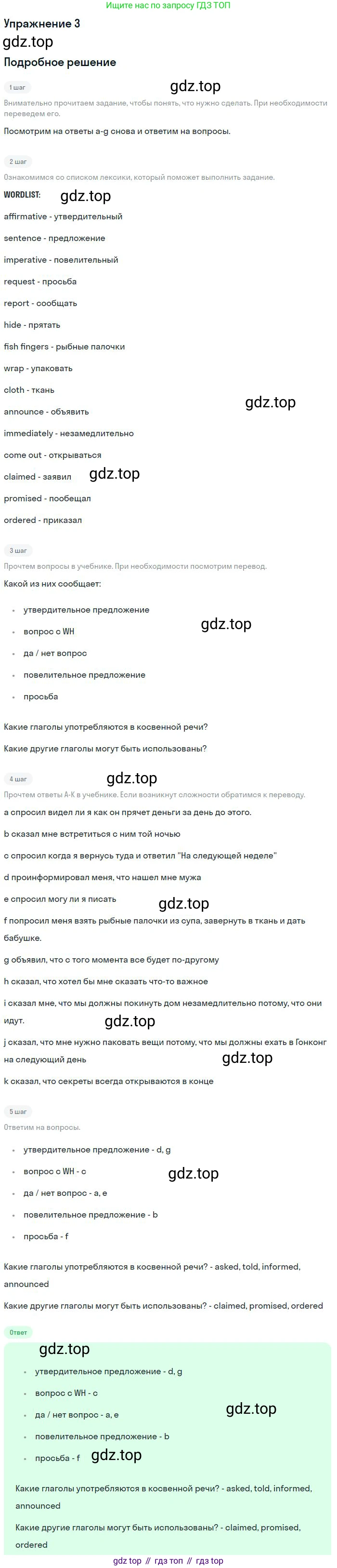 Английский язык (english), 11 класс Учебник (Student's book), авторы: Вербицкая Мария Валерьевна (Verbitskaya Maria), Каминс Карр Джейн (Comyns Carr Jane), Парсонс Дженнифер (Parsons Jennifer), Миндрул Ольга Сергеевна (Mindrul Olga), издательство Просвещение, Москва, 2015, голубого цвета, страница 49, номер 3, Решение