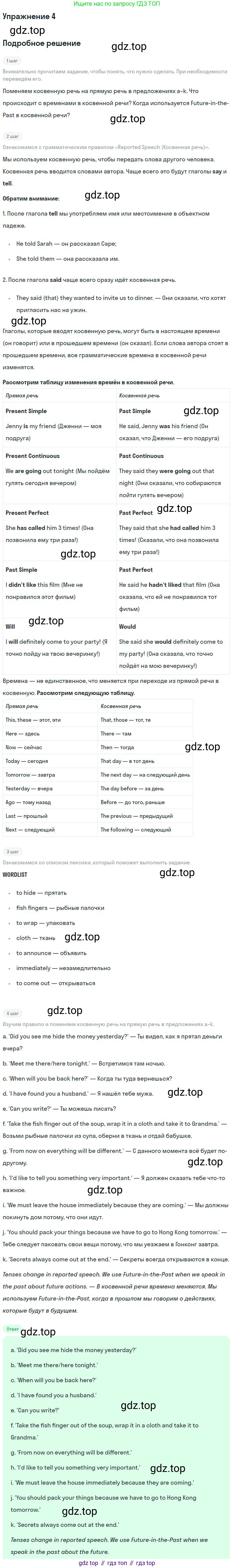 Английский язык (english), 11 класс Учебник (Student's book), авторы: Вербицкая Мария Валерьевна (Verbitskaya Maria), Каминс Карр Джейн (Comyns Carr Jane), Парсонс Дженнифер (Parsons Jennifer), Миндрул Ольга Сергеевна (Mindrul Olga), издательство Просвещение, Москва, 2015, голубого цвета, страница 49, номер 4, Решение
