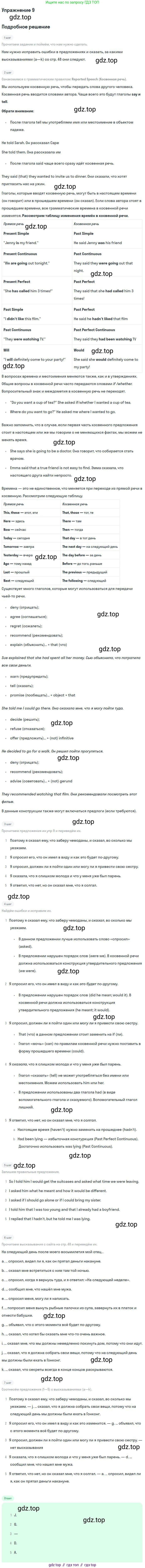 Английский язык (english), 11 класс Учебник (Student's book), авторы: Вербицкая Мария Валерьевна (Verbitskaya Maria), Каминс Карр Джейн (Comyns Carr Jane), Парсонс Дженнифер (Parsons Jennifer), Миндрул Ольга Сергеевна (Mindrul Olga), издательство Просвещение, Москва, 2015, голубого цвета, страница 49, номер 9, Решение