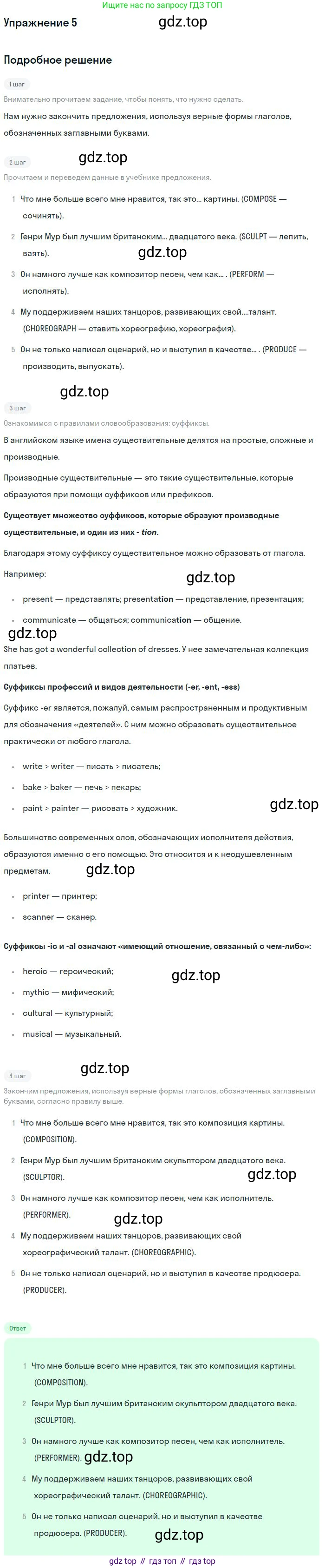 Английский язык (english), 11 класс Учебник (Student's book), авторы: Вербицкая Мария Валерьевна (Verbitskaya Maria), Каминс Карр Джейн (Comyns Carr Jane), Парсонс Дженнифер (Parsons Jennifer), Миндрул Ольга Сергеевна (Mindrul Olga), издательство Просвещение, Москва, 2015, голубого цвета, страница 50, номер 5, Решение