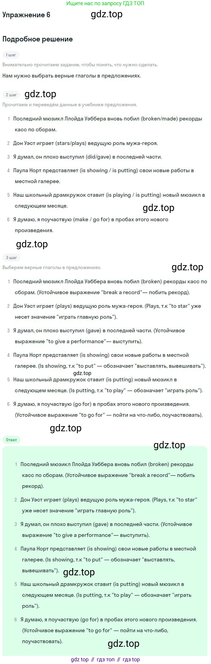 Английский язык (english), 11 класс Учебник (Student's book), авторы: Вербицкая Мария Валерьевна (Verbitskaya Maria), Каминс Карр Джейн (Comyns Carr Jane), Парсонс Дженнифер (Parsons Jennifer), Миндрул Ольга Сергеевна (Mindrul Olga), издательство Просвещение, Москва, 2015, голубого цвета, страница 50, номер 6, Решение