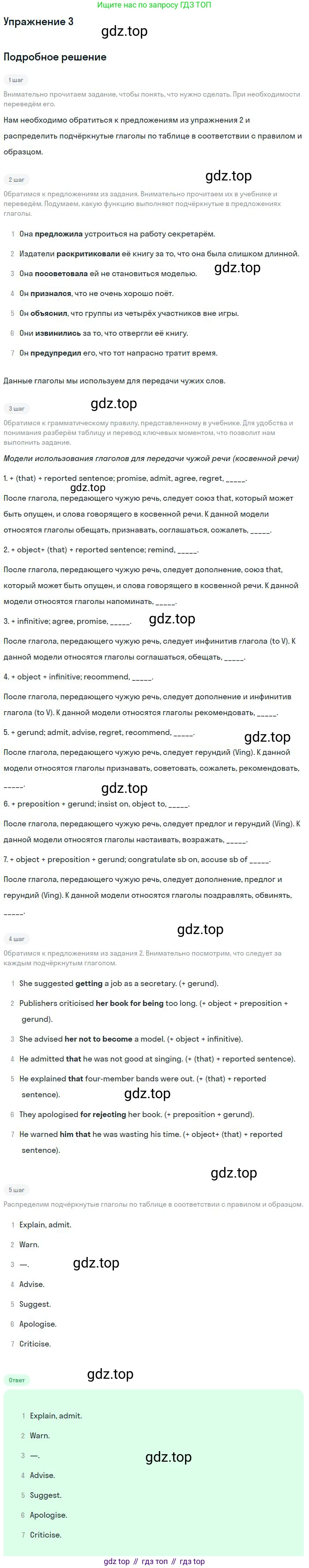 Английский язык (english), 11 класс Учебник (Student's book), авторы: Вербицкая Мария Валерьевна (Verbitskaya Maria), Каминс Карр Джейн (Comyns Carr Jane), Парсонс Дженнифер (Parsons Jennifer), Миндрул Ольга Сергеевна (Mindrul Olga), издательство Просвещение, Москва, 2015, голубого цвета, страница 54, номер 3, Решение