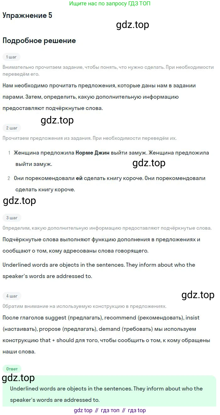 Английский язык (english), 11 класс Учебник (Student's book), авторы: Вербицкая Мария Валерьевна (Verbitskaya Maria), Каминс Карр Джейн (Comyns Carr Jane), Парсонс Дженнифер (Parsons Jennifer), Миндрул Ольга Сергеевна (Mindrul Olga), издательство Просвещение, Москва, 2015, голубого цвета, страница 55, номер 5, Решение