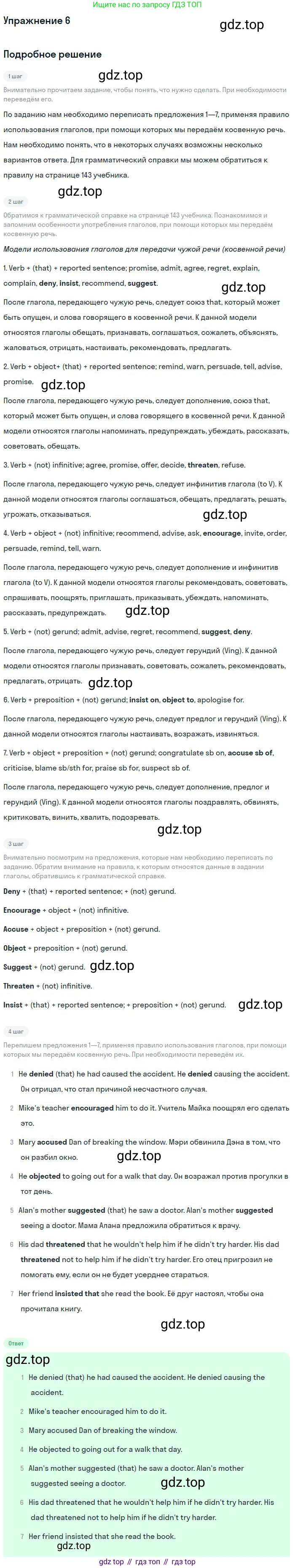Английский язык (english), 11 класс Учебник (Student's book), авторы: Вербицкая Мария Валерьевна (Verbitskaya Maria), Каминс Карр Джейн (Comyns Carr Jane), Парсонс Дженнифер (Parsons Jennifer), Миндрул Ольга Сергеевна (Mindrul Olga), издательство Просвещение, Москва, 2015, голубого цвета, страница 55, номер 6, Решение