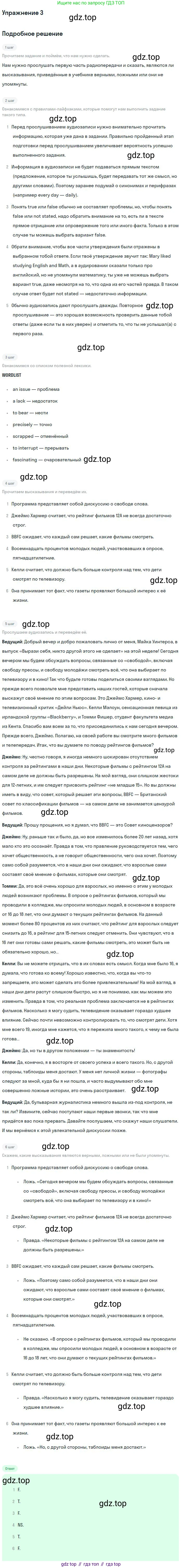 Английский язык (english), 11 класс Учебник (Student's book), авторы: Вербицкая Мария Валерьевна (Verbitskaya Maria), Каминс Карр Джейн (Comyns Carr Jane), Парсонс Дженнифер (Parsons Jennifer), Миндрул Ольга Сергеевна (Mindrul Olga), издательство Просвещение, Москва, 2015, голубого цвета, страница 56, номер 3, Решение