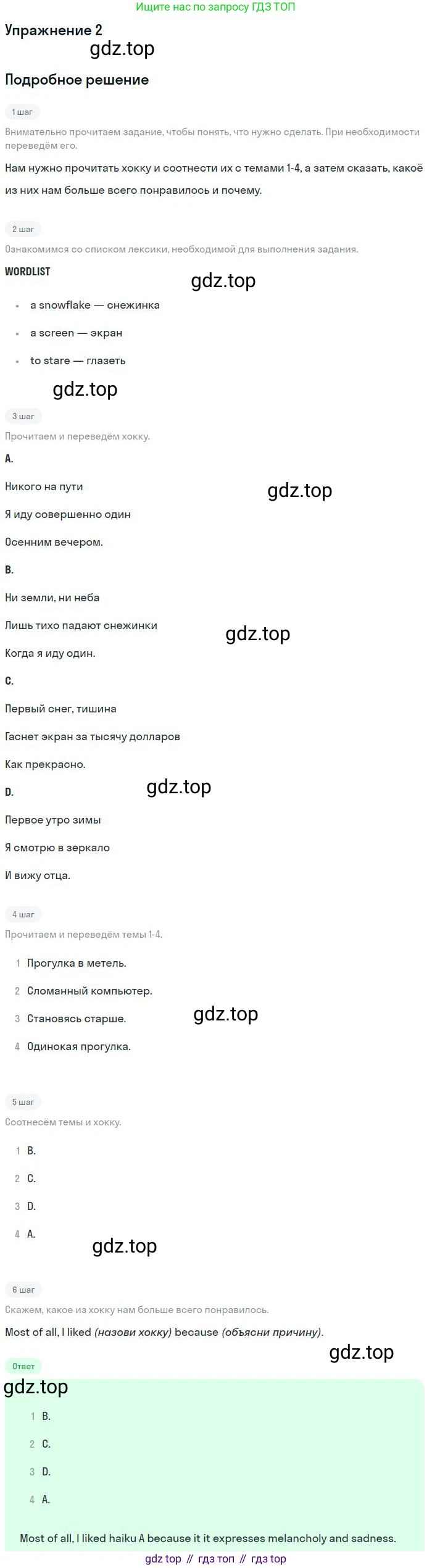 Английский язык (english), 11 класс Учебник (Student's book), авторы: Вербицкая Мария Валерьевна (Verbitskaya Maria), Каминс Карр Джейн (Comyns Carr Jane), Парсонс Дженнифер (Parsons Jennifer), Миндрул Ольга Сергеевна (Mindrul Olga), издательство Просвещение, Москва, 2015, голубого цвета, страница 57, номер 2, Решение