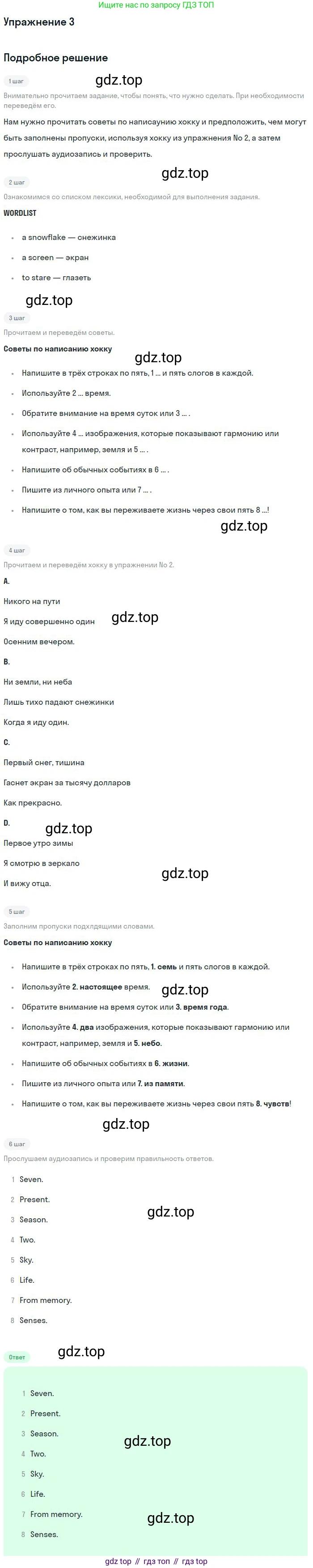 Английский язык (english), 11 класс Учебник (Student's book), авторы: Вербицкая Мария Валерьевна (Verbitskaya Maria), Каминс Карр Джейн (Comyns Carr Jane), Парсонс Дженнифер (Parsons Jennifer), Миндрул Ольга Сергеевна (Mindrul Olga), издательство Просвещение, Москва, 2015, голубого цвета, страница 57, номер 3, Решение