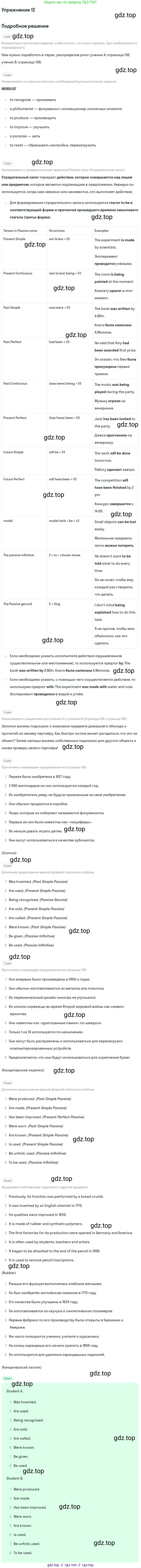 Английский язык (english), 11 класс Учебник (Student's book), авторы: Вербицкая Мария Валерьевна (Verbitskaya Maria), Каминс Карр Джейн (Comyns Carr Jane), Парсонс Дженнифер (Parsons Jennifer), Миндрул Ольга Сергеевна (Mindrul Olga), издательство Просвещение, Москва, 2015, голубого цвета, страница 62, номер 12, Решение