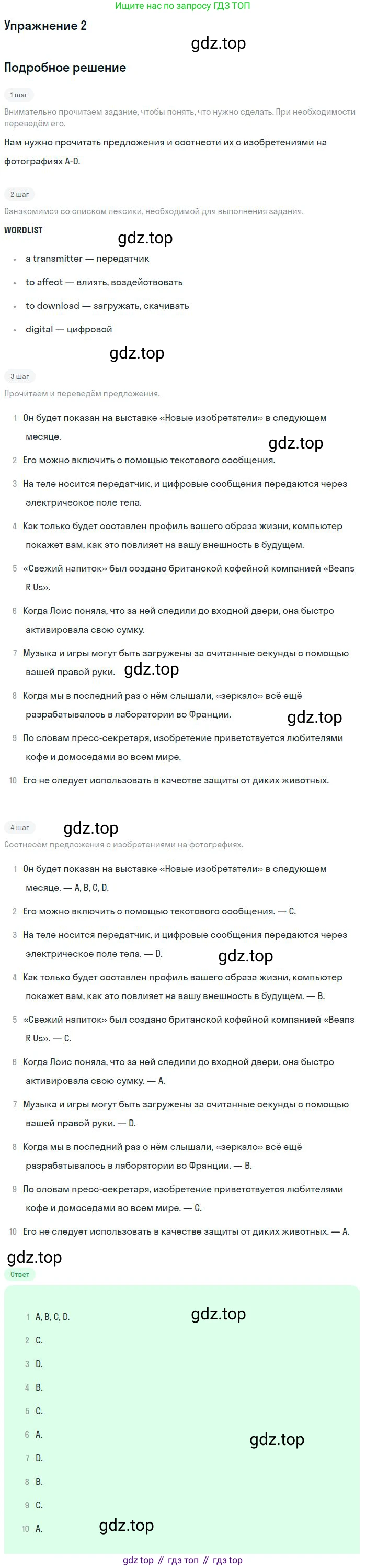Английский язык (english), 11 класс Учебник (Student's book), авторы: Вербицкая Мария Валерьевна (Verbitskaya Maria), Каминс Карр Джейн (Comyns Carr Jane), Парсонс Дженнифер (Parsons Jennifer), Миндрул Ольга Сергеевна (Mindrul Olga), издательство Просвещение, Москва, 2015, голубого цвета, страница 60, номер 2, Решение