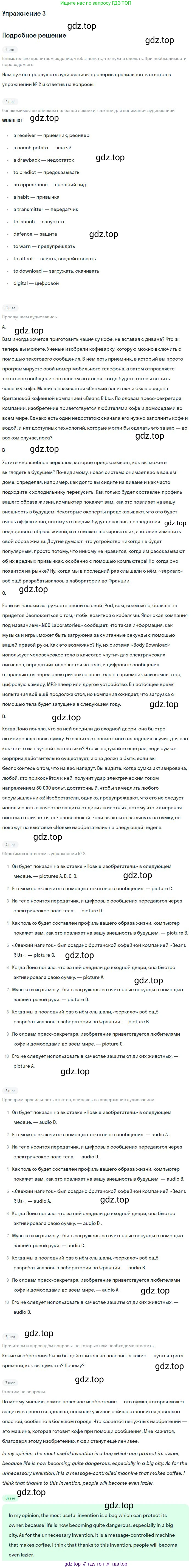 Английский язык (english), 11 класс Учебник (Student's book), авторы: Вербицкая Мария Валерьевна (Verbitskaya Maria), Каминс Карр Джейн (Comyns Carr Jane), Парсонс Дженнифер (Parsons Jennifer), Миндрул Ольга Сергеевна (Mindrul Olga), издательство Просвещение, Москва, 2015, голубого цвета, страница 60, номер 3, Решение
