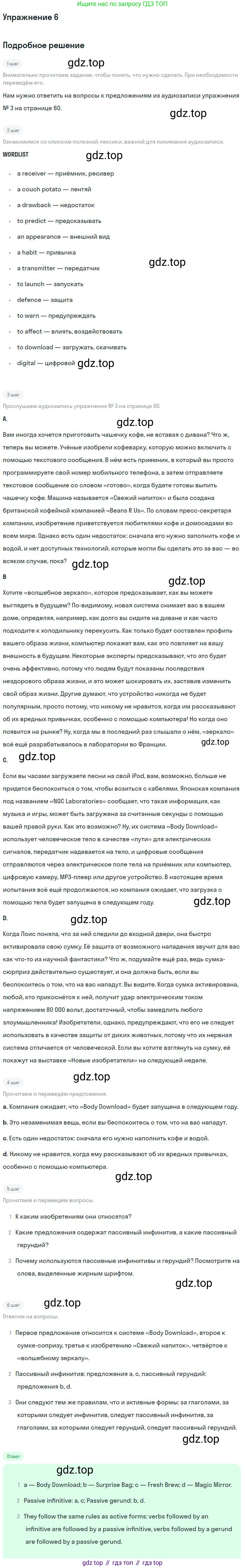 Английский язык (english), 11 класс Учебник (Student's book), авторы: Вербицкая Мария Валерьевна (Verbitskaya Maria), Каминс Карр Джейн (Comyns Carr Jane), Парсонс Дженнифер (Parsons Jennifer), Миндрул Ольга Сергеевна (Mindrul Olga), издательство Просвещение, Москва, 2015, голубого цвета, страница 61, номер 6, Решение