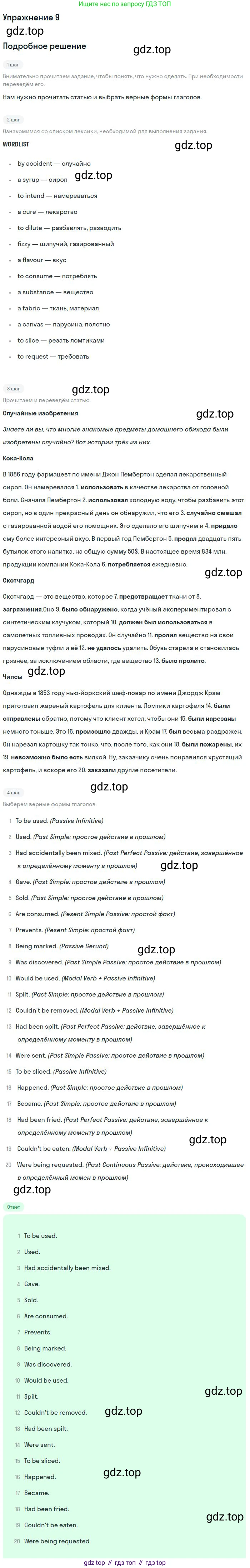 Английский язык (english), 11 класс Учебник (Student's book), авторы: Вербицкая Мария Валерьевна (Verbitskaya Maria), Каминс Карр Джейн (Comyns Carr Jane), Парсонс Дженнифер (Parsons Jennifer), Миндрул Ольга Сергеевна (Mindrul Olga), издательство Просвещение, Москва, 2015, голубого цвета, страница 62, номер 9, Решение