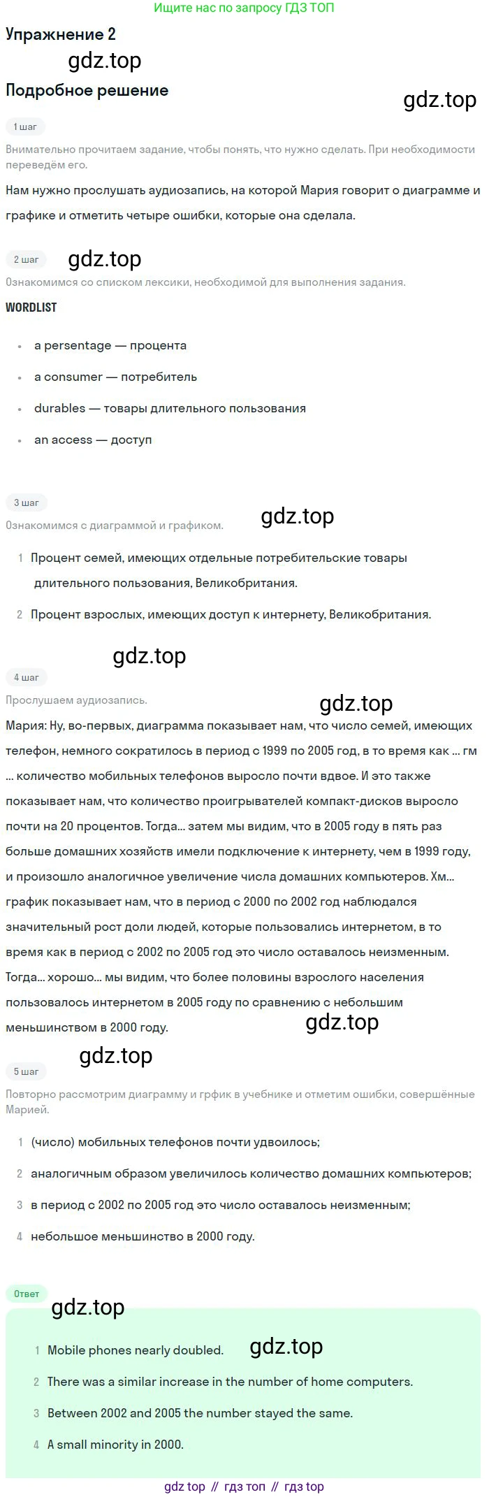 Английский язык (english), 11 класс Учебник (Student's book), авторы: Вербицкая Мария Валерьевна (Verbitskaya Maria), Каминс Карр Джейн (Comyns Carr Jane), Парсонс Дженнифер (Parsons Jennifer), Миндрул Ольга Сергеевна (Mindrul Olga), издательство Просвещение, Москва, 2015, голубого цвета, страница 63, номер 2, Решение