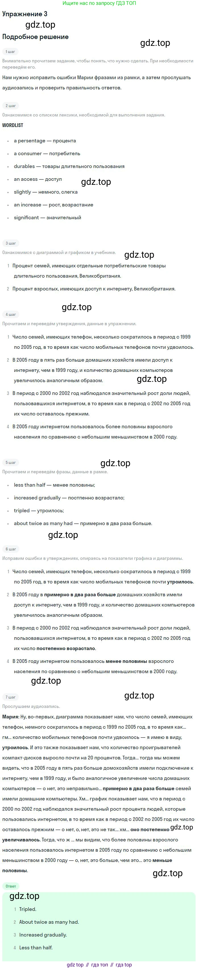 Английский язык (english), 11 класс Учебник (Student's book), авторы: Вербицкая Мария Валерьевна (Verbitskaya Maria), Каминс Карр Джейн (Comyns Carr Jane), Парсонс Дженнифер (Parsons Jennifer), Миндрул Ольга Сергеевна (Mindrul Olga), издательство Просвещение, Москва, 2015, голубого цвета, страница 63, номер 3, Решение