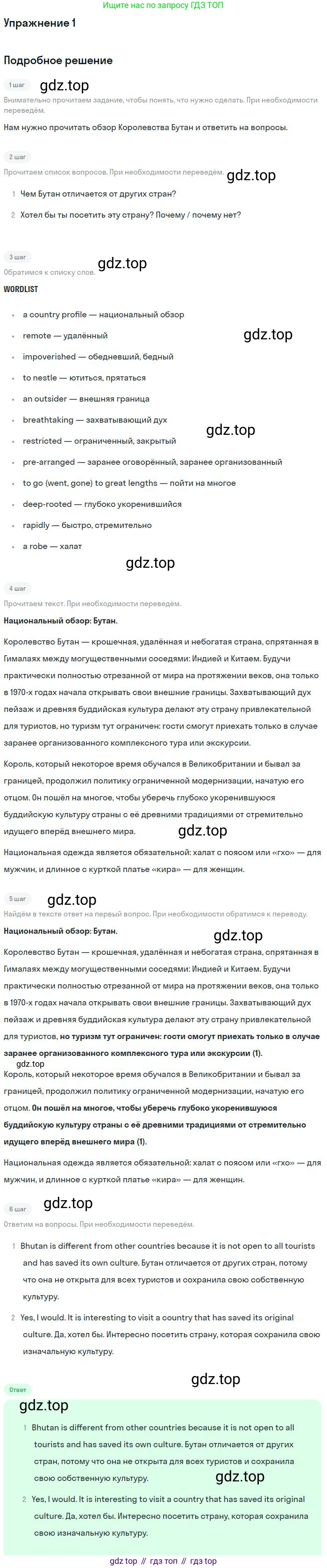 Английский язык (english), 11 класс Учебник (Student's book), авторы: Вербицкая Мария Валерьевна (Verbitskaya Maria), Каминс Карр Джейн (Comyns Carr Jane), Парсонс Дженнифер (Parsons Jennifer), Миндрул Ольга Сергеевна (Mindrul Olga), издательство Просвещение, Москва, 2015, голубого цвета, страница 64, номер 1, Решение