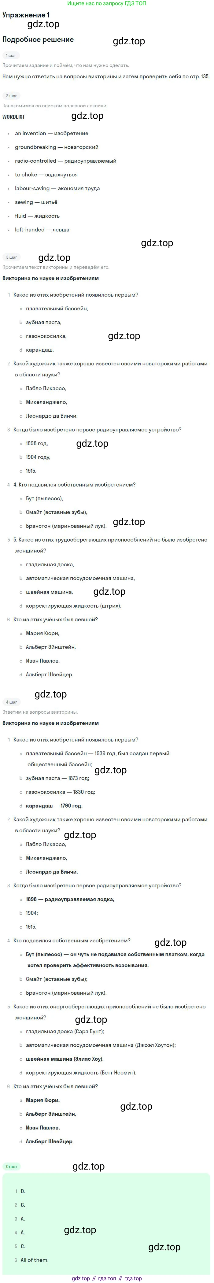 Английский язык (english), 11 класс Учебник (Student's book), авторы: Вербицкая Мария Валерьевна (Verbitskaya Maria), Каминс Карр Джейн (Comyns Carr Jane), Парсонс Дженнифер (Parsons Jennifer), Миндрул Ольга Сергеевна (Mindrul Olga), издательство Просвещение, Москва, 2015, голубого цвета, страница 67, номер 1, Решение