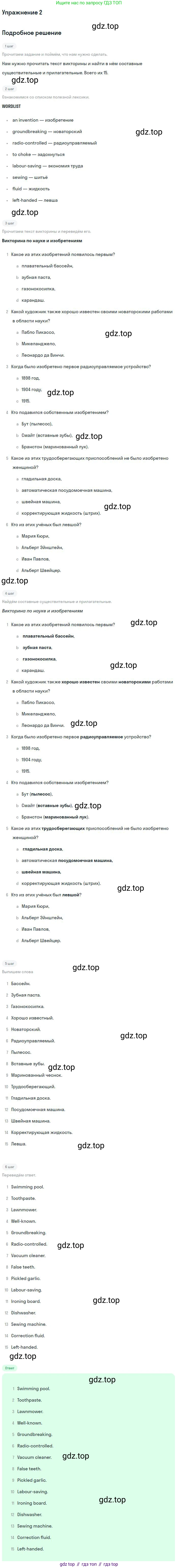 Английский язык (english), 11 класс Учебник (Student's book), авторы: Вербицкая Мария Валерьевна (Verbitskaya Maria), Каминс Карр Джейн (Comyns Carr Jane), Парсонс Дженнифер (Parsons Jennifer), Миндрул Ольга Сергеевна (Mindrul Olga), издательство Просвещение, Москва, 2015, голубого цвета, страница 67, номер 2, Решение