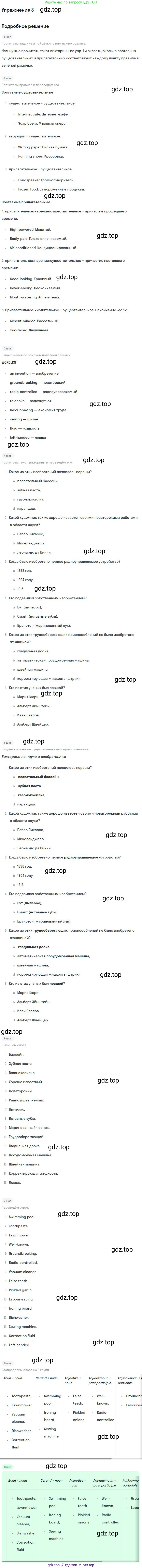 Английский язык (english), 11 класс Учебник (Student's book), авторы: Вербицкая Мария Валерьевна (Verbitskaya Maria), Каминс Карр Джейн (Comyns Carr Jane), Парсонс Дженнифер (Parsons Jennifer), Миндрул Ольга Сергеевна (Mindrul Olga), издательство Просвещение, Москва, 2015, голубого цвета, страница 67, номер 3, Решение
