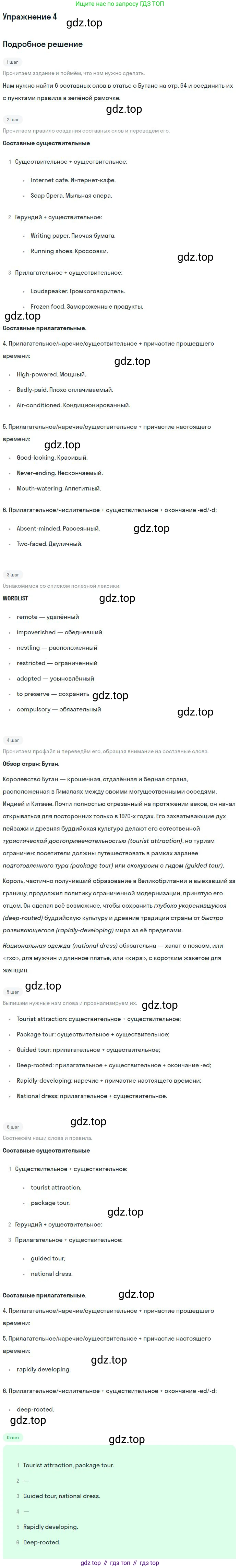 Английский язык (english), 11 класс Учебник (Student's book), авторы: Вербицкая Мария Валерьевна (Verbitskaya Maria), Каминс Карр Джейн (Comyns Carr Jane), Парсонс Дженнифер (Parsons Jennifer), Миндрул Ольга Сергеевна (Mindrul Olga), издательство Просвещение, Москва, 2015, голубого цвета, страница 67, номер 4, Решение