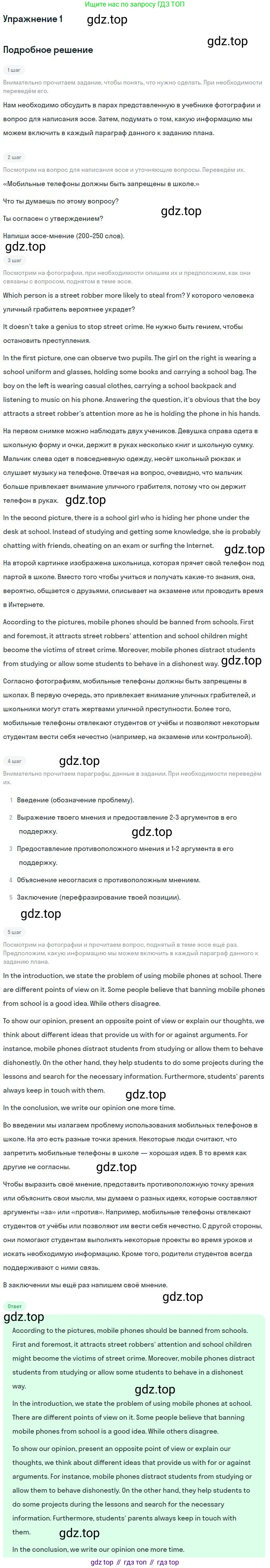 Английский язык (english), 11 класс Учебник (Student's book), авторы: Вербицкая Мария Валерьевна (Verbitskaya Maria), Каминс Карр Джейн (Comyns Carr Jane), Парсонс Дженнифер (Parsons Jennifer), Миндрул Ольга Сергеевна (Mindrul Olga), издательство Просвещение, Москва, 2015, голубого цвета, страница 68, номер 1, Решение