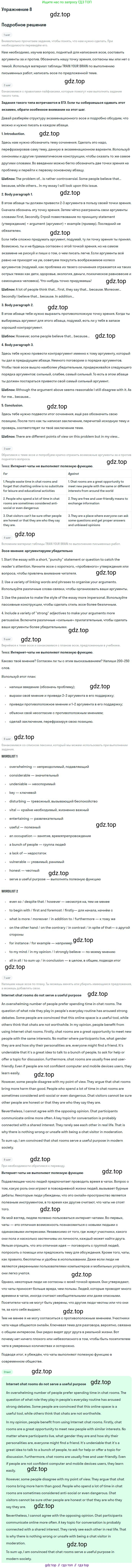 Английский язык (english), 11 класс Учебник (Student's book), авторы: Вербицкая Мария Валерьевна (Verbitskaya Maria), Каминс Карр Джейн (Comyns Carr Jane), Парсонс Дженнифер (Parsons Jennifer), Миндрул Ольга Сергеевна (Mindrul Olga), издательство Просвещение, Москва, 2015, голубого цвета, страница 69, номер 7, Решение (продолжение 2)