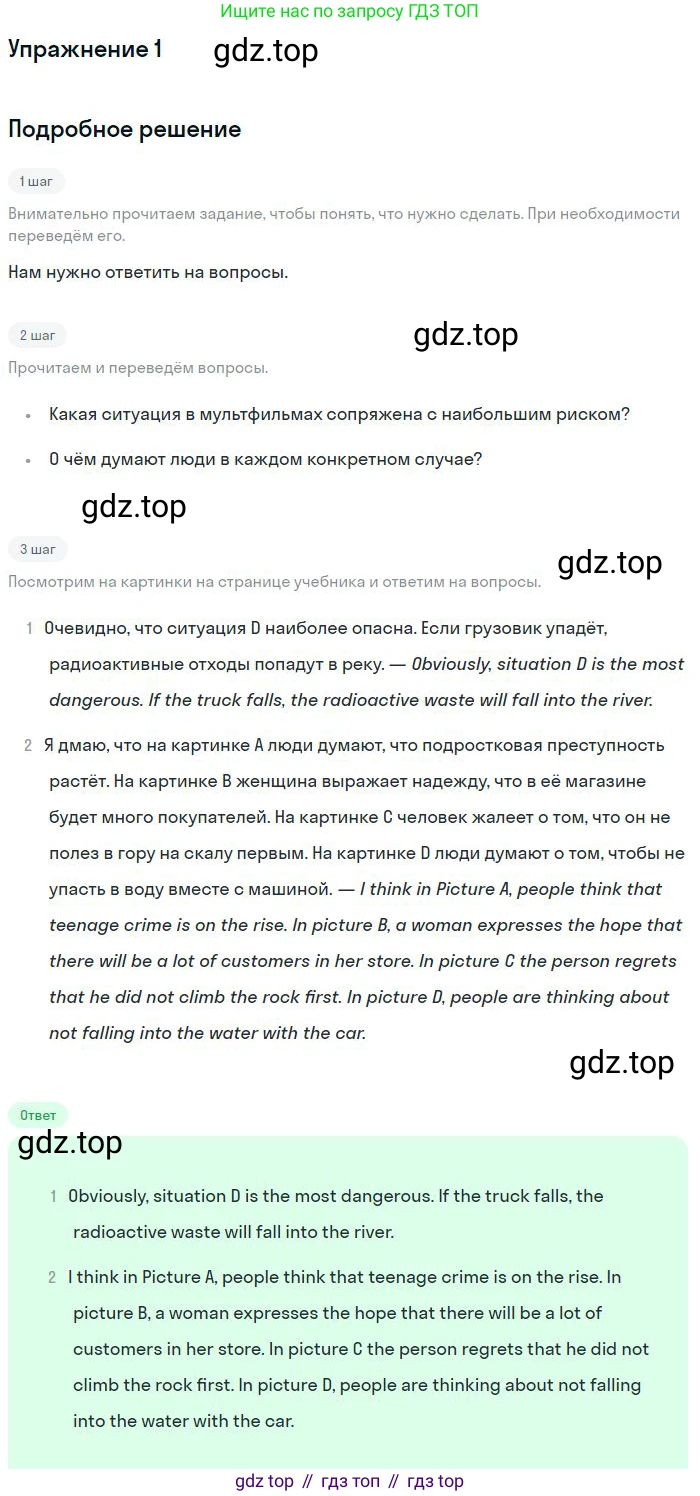 Английский язык (english), 11 класс Учебник (Student's book), авторы: Вербицкая Мария Валерьевна (Verbitskaya Maria), Каминс Карр Джейн (Comyns Carr Jane), Парсонс Дженнифер (Parsons Jennifer), Миндрул Ольга Сергеевна (Mindrul Olga), издательство Просвещение, Москва, 2015, голубого цвета, страница 70, номер 1, Решение