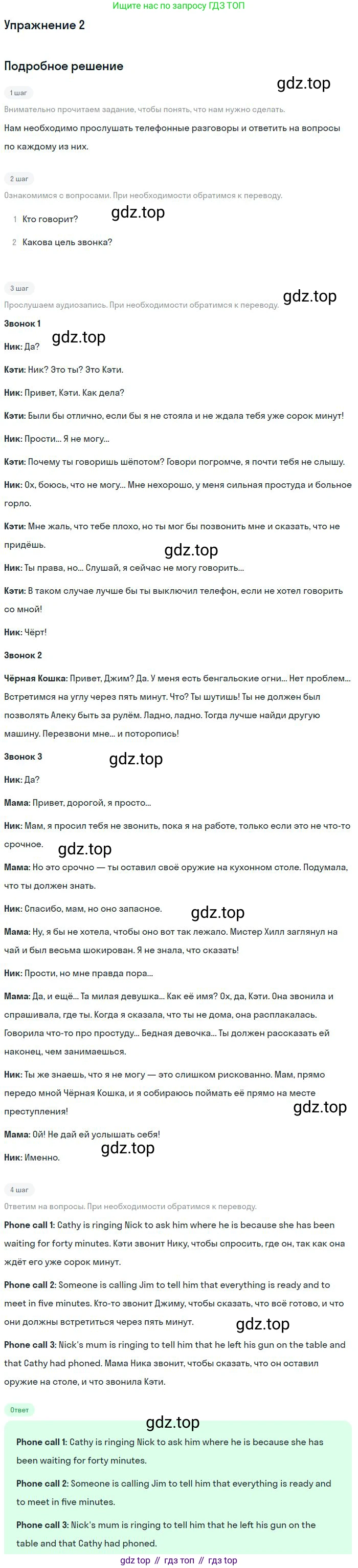 Английский язык (english), 11 класс Учебник (Student's book), авторы: Вербицкая Мария Валерьевна (Verbitskaya Maria), Каминс Карр Джейн (Comyns Carr Jane), Парсонс Дженнифер (Parsons Jennifer), Миндрул Ольга Сергеевна (Mindrul Olga), издательство Просвещение, Москва, 2015, голубого цвета, страница 72, номер 2, Решение