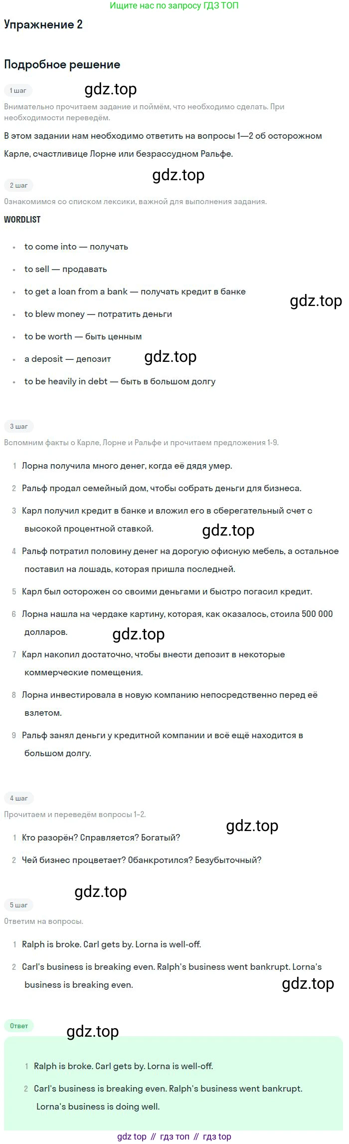 Английский язык (english), 11 класс Учебник (Student's book), авторы: Вербицкая Мария Валерьевна (Verbitskaya Maria), Каминс Карр Джейн (Comyns Carr Jane), Парсонс Дженнифер (Parsons Jennifer), Миндрул Ольга Сергеевна (Mindrul Olga), издательство Просвещение, Москва, 2015, голубого цвета, страница 73, номер 2, Решение