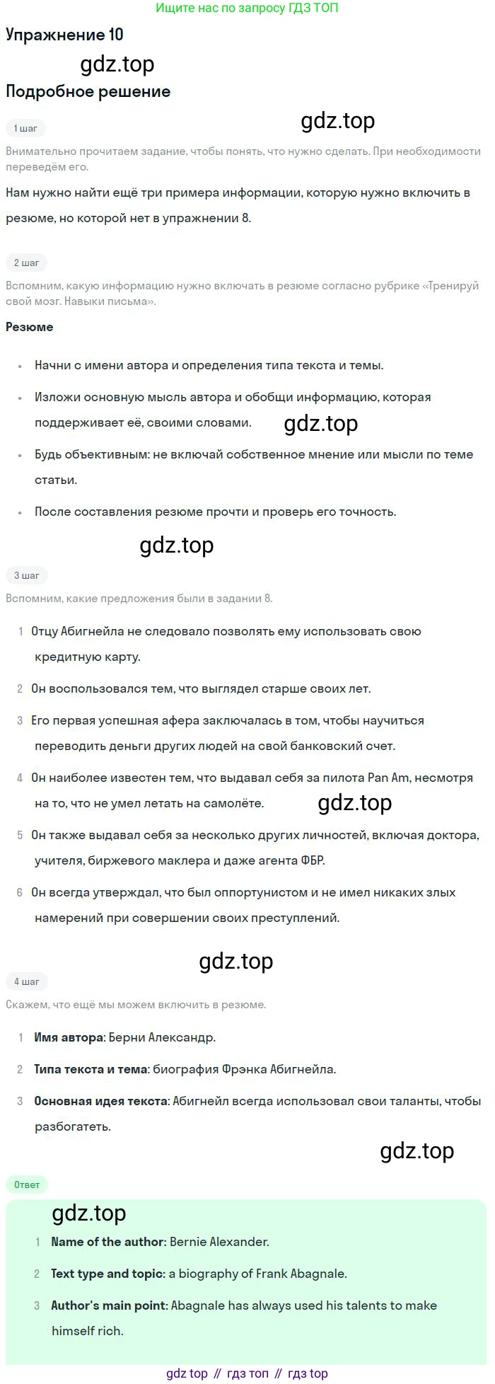 Английский язык (english), 11 класс Учебник (Student's book), авторы: Вербицкая Мария Валерьевна (Verbitskaya Maria), Каминс Карр Джейн (Comyns Carr Jane), Парсонс Дженнифер (Parsons Jennifer), Миндрул Ольга Сергеевна (Mindrul Olga), издательство Просвещение, Москва, 2015, голубого цвета, страница 77, номер 10, Решение