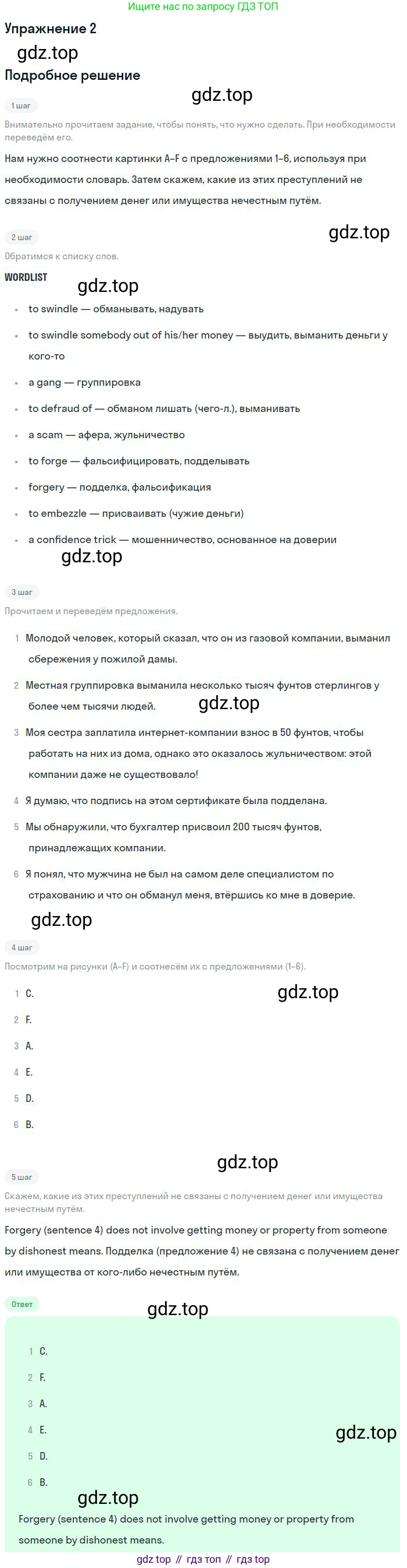 Английский язык (english), 11 класс Учебник (Student's book), авторы: Вербицкая Мария Валерьевна (Verbitskaya Maria), Каминс Карр Джейн (Comyns Carr Jane), Парсонс Дженнифер (Parsons Jennifer), Миндрул Ольга Сергеевна (Mindrul Olga), издательство Просвещение, Москва, 2015, голубого цвета, страница 76, номер 2, Решение