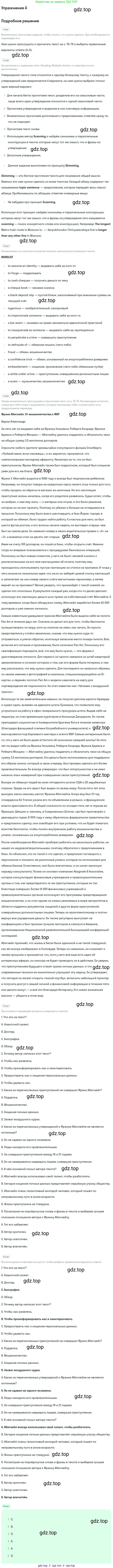 Английский язык (english), 11 класс Учебник (Student's book), авторы: Вербицкая Мария Валерьевна (Verbitskaya Maria), Каминс Карр Джейн (Comyns Carr Jane), Парсонс Дженнифер (Parsons Jennifer), Миндрул Ольга Сергеевна (Mindrul Olga), издательство Просвещение, Москва, 2015, голубого цвета, страница 76, номер 4, Решение