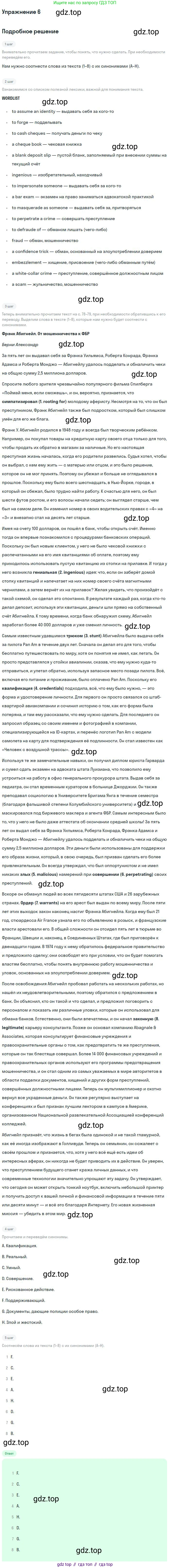 Английский язык (english), 11 класс Учебник (Student's book), авторы: Вербицкая Мария Валерьевна (Verbitskaya Maria), Каминс Карр Джейн (Comyns Carr Jane), Парсонс Дженнифер (Parsons Jennifer), Миндрул Ольга Сергеевна (Mindrul Olga), издательство Просвещение, Москва, 2015, голубого цвета, страница 77, номер 6, Решение
