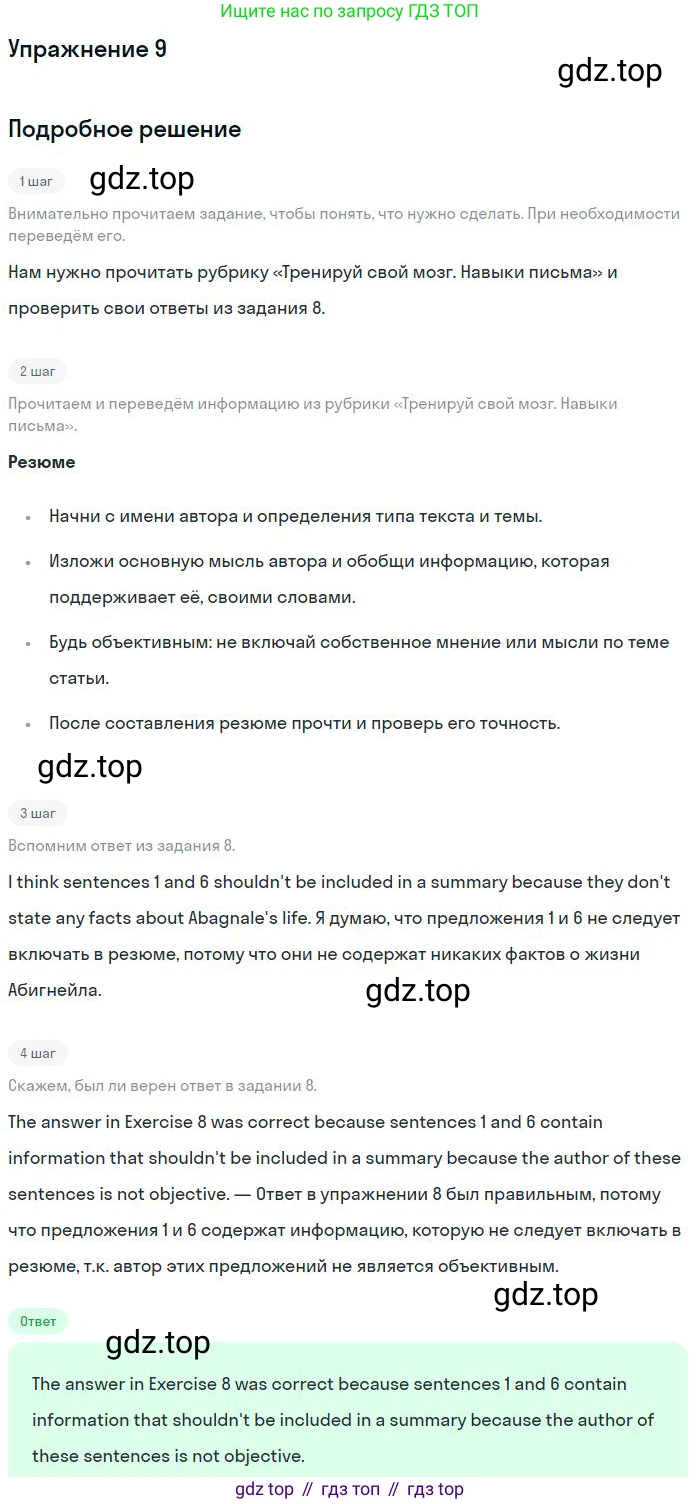 Английский язык (english), 11 класс Учебник (Student's book), авторы: Вербицкая Мария Валерьевна (Verbitskaya Maria), Каминс Карр Джейн (Comyns Carr Jane), Парсонс Дженнифер (Parsons Jennifer), Миндрул Ольга Сергеевна (Mindrul Olga), издательство Просвещение, Москва, 2015, голубого цвета, страница 77, номер 9, Решение