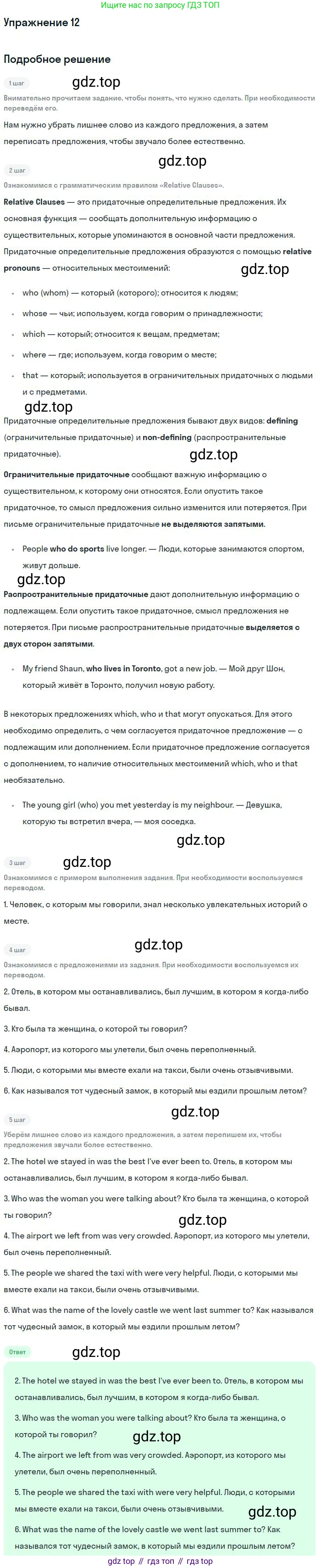 Английский язык (english), 11 класс Учебник (Student's book), авторы: Вербицкая Мария Валерьевна (Verbitskaya Maria), Каминс Карр Джейн (Comyns Carr Jane), Парсонс Дженнифер (Parsons Jennifer), Миндрул Ольга Сергеевна (Mindrul Olga), издательство Просвещение, Москва, 2015, голубого цвета, страница 82, номер 12, Решение