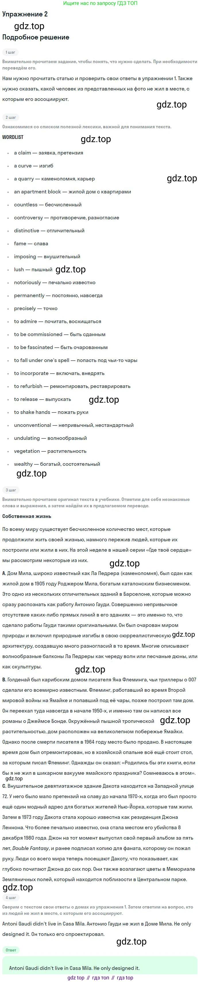 Английский язык (english), 11 класс Учебник (Student's book), авторы: Вербицкая Мария Валерьевна (Verbitskaya Maria), Каминс Карр Джейн (Comyns Carr Jane), Парсонс Дженнифер (Parsons Jennifer), Миндрул Ольга Сергеевна (Mindrul Olga), издательство Просвещение, Москва, 2015, голубого цвета, страница 80, номер 2, Решение