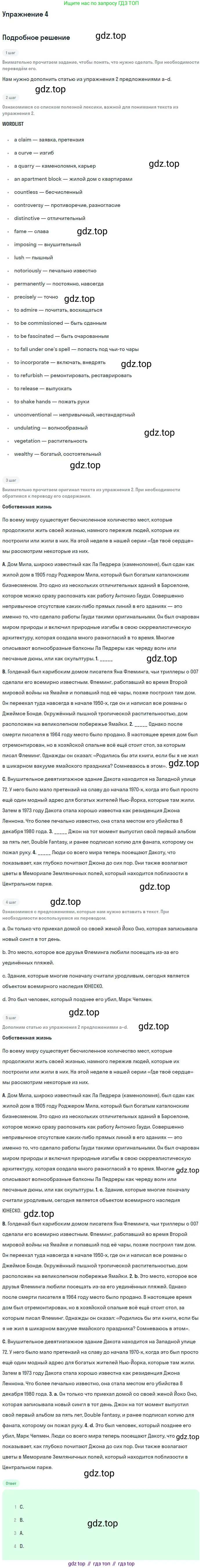 Английский язык (english), 11 класс Учебник (Student's book), авторы: Вербицкая Мария Валерьевна (Verbitskaya Maria), Каминс Карр Джейн (Comyns Carr Jane), Парсонс Дженнифер (Parsons Jennifer), Миндрул Ольга Сергеевна (Mindrul Olga), издательство Просвещение, Москва, 2015, голубого цвета, страница 80, номер 4, Решение