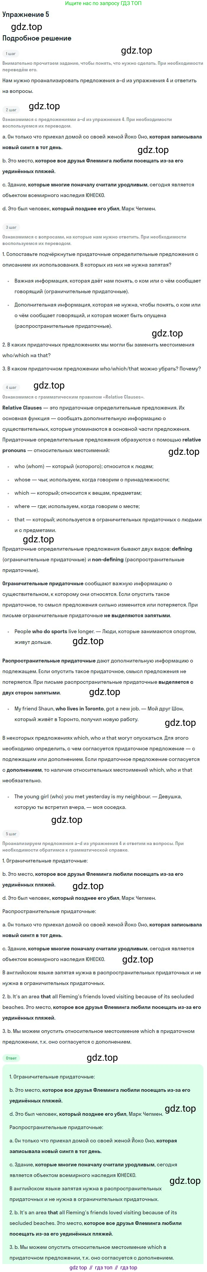 Английский язык (english), 11 класс Учебник (Student's book), авторы: Вербицкая Мария Валерьевна (Verbitskaya Maria), Каминс Карр Джейн (Comyns Carr Jane), Парсонс Дженнифер (Parsons Jennifer), Миндрул Ольга Сергеевна (Mindrul Olga), издательство Просвещение, Москва, 2015, голубого цвета, страница 81, номер 5, Решение