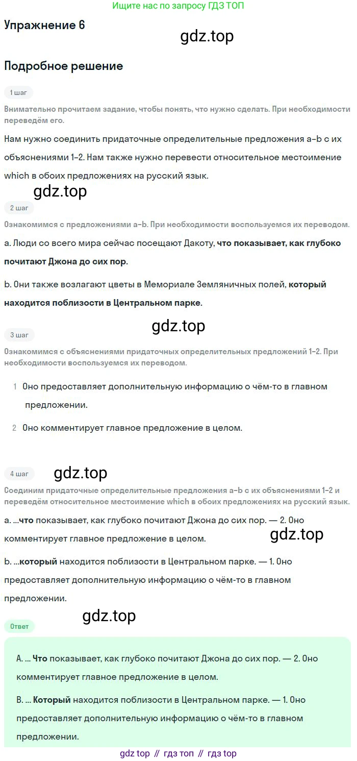 Английский язык (english), 11 класс Учебник (Student's book), авторы: Вербицкая Мария Валерьевна (Verbitskaya Maria), Каминс Карр Джейн (Comyns Carr Jane), Парсонс Дженнифер (Parsons Jennifer), Миндрул Ольга Сергеевна (Mindrul Olga), издательство Просвещение, Москва, 2015, голубого цвета, страница 81, номер 6, Решение