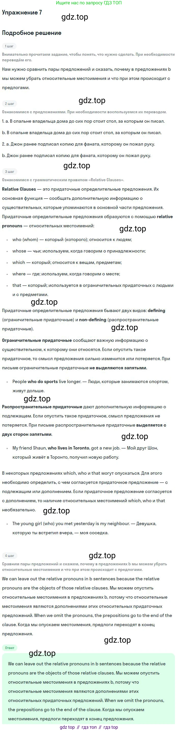 Английский язык (english), 11 класс Учебник (Student's book), авторы: Вербицкая Мария Валерьевна (Verbitskaya Maria), Каминс Карр Джейн (Comyns Carr Jane), Парсонс Дженнифер (Parsons Jennifer), Миндрул Ольга Сергеевна (Mindrul Olga), издательство Просвещение, Москва, 2015, голубого цвета, страница 81, номер 7, Решение