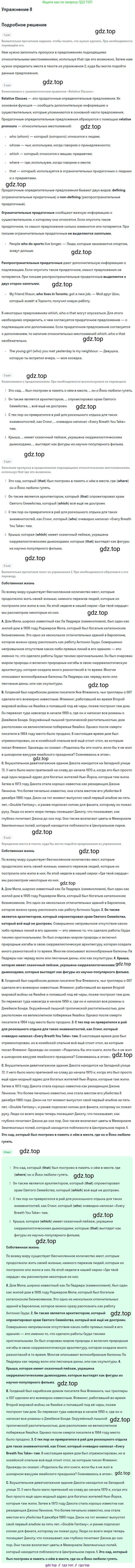 Английский язык (english), 11 класс Учебник (Student's book), авторы: Вербицкая Мария Валерьевна (Verbitskaya Maria), Каминс Карр Джейн (Comyns Carr Jane), Парсонс Дженнифер (Parsons Jennifer), Миндрул Ольга Сергеевна (Mindrul Olga), издательство Просвещение, Москва, 2015, голубого цвета, страница 81, номер 8, Решение
